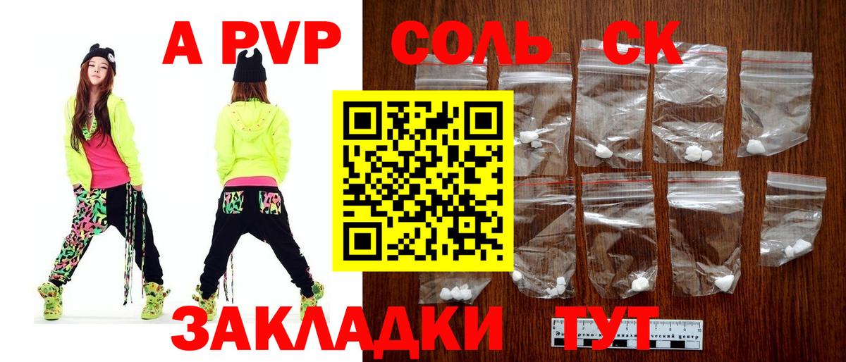 А ПВП кристаллы  Вход с VPN  Каменск-Уральский  Alpha PVP VHQ  APVP VHQ 