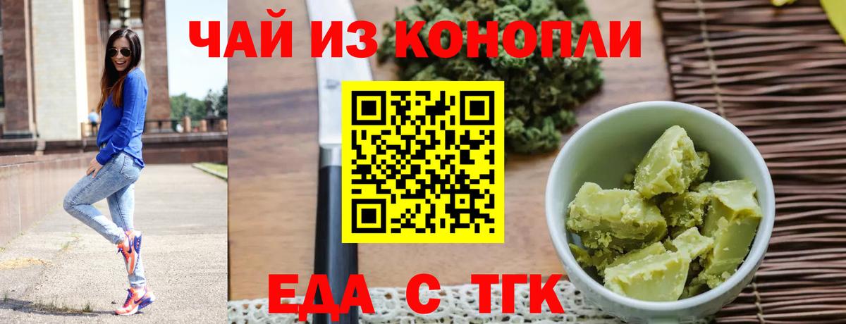 Печенье с ТГК конопля Каменск-Уральский
