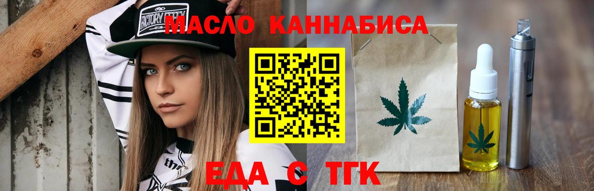 Печенье с ТГК марихуана  Вход с VPN  Каменск-Уральский 