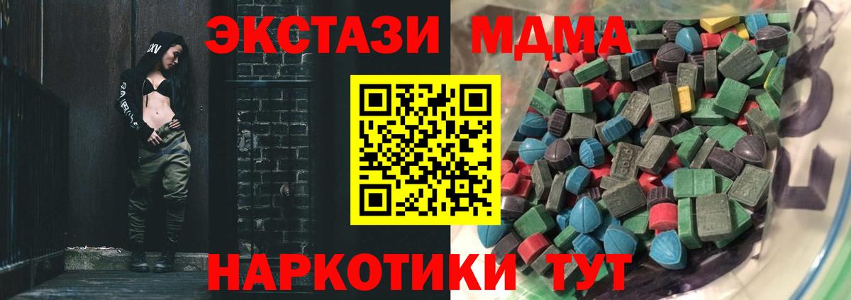 Каменск-Уральский  ЭКСТАЗИ 300 mg  Экстази Cube  Вход с VPN 