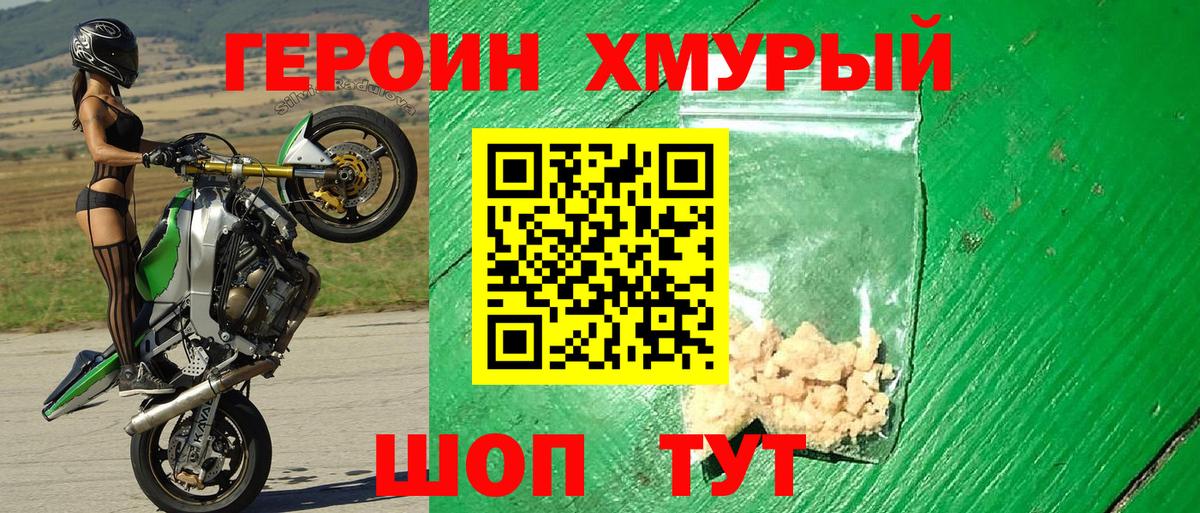 Героин гречка Каменск-Уральский