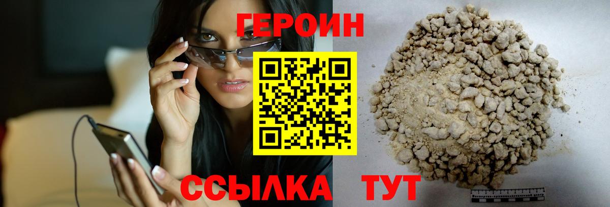 Каменск-Уральский  Героин  Вход с VPN  ГЕРОИН Афган 