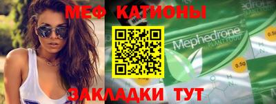 мефедрон VHQ Камышлов