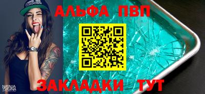 альфа пвп Канаш
