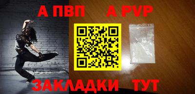альфа пвп Канаш