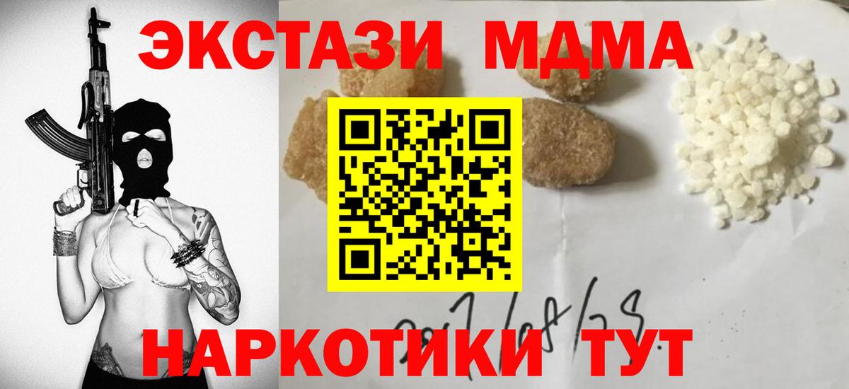 Каменск-Уральский  МДМА crystal  МДМА  MDMA crystal  Вход с VPN 