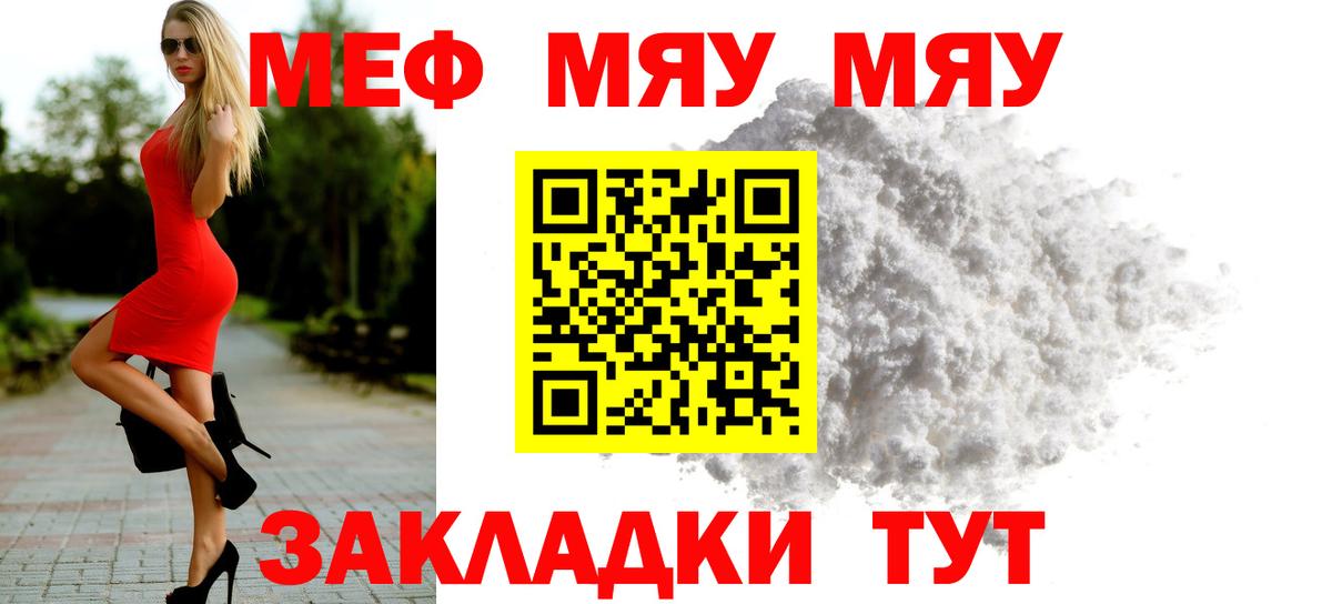 Меф 4 MMC  Вход с VPN  Каменск-Уральский  МЯУ-МЯУ 4 MMC 