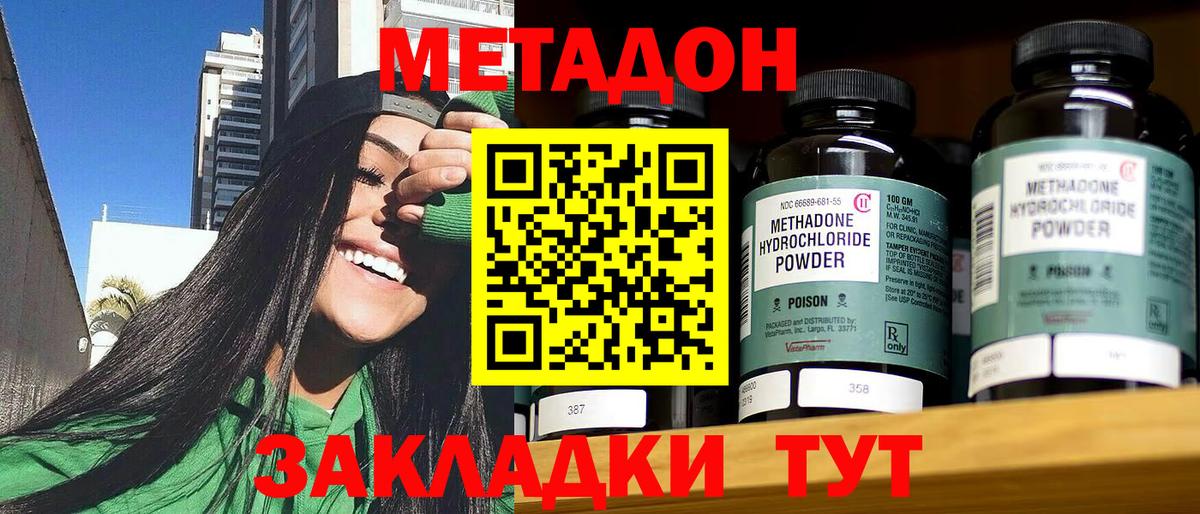 Метадон мёд  Вход с VPN  Метадон VHQ  Каменск-Уральский 