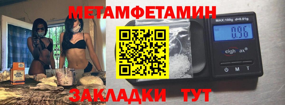 Каменск-Уральский  Метамфетамин винт  Вход с VPN  Метамфетамин винт 