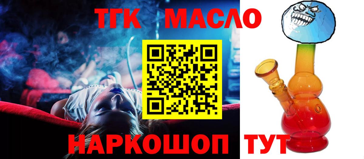Каменск-Уральский  Дистиллят ТГК вейп  где найти   Вход с VPN 