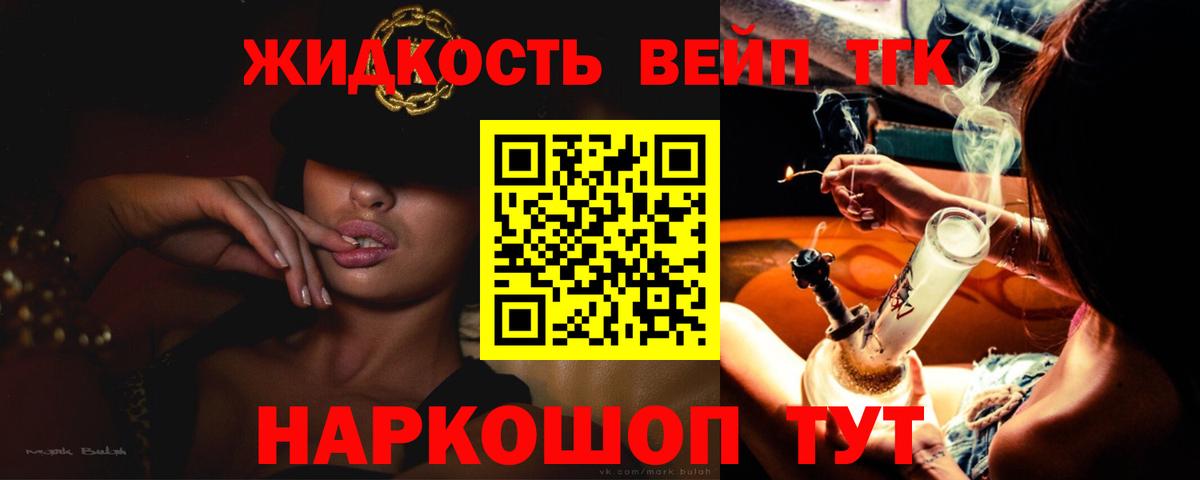 ТГК жижа Каменск-Уральский