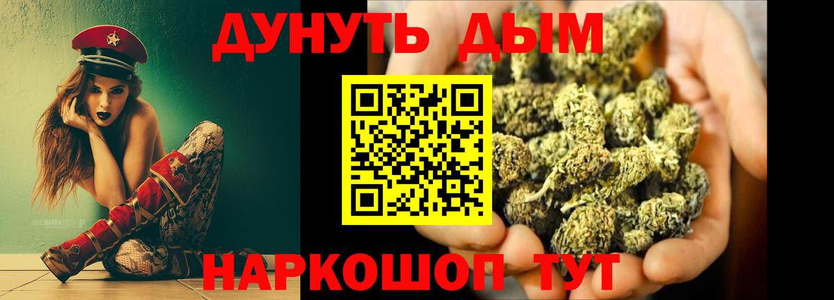 Каннабис LSD WEED Каменск-Уральский